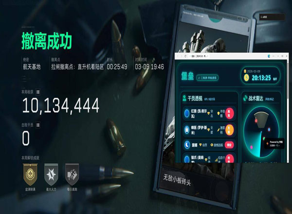 至尊精英V5.9.7