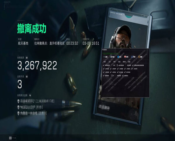 航天得吃256build829
